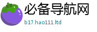 王中王493333WWW马头诗归...